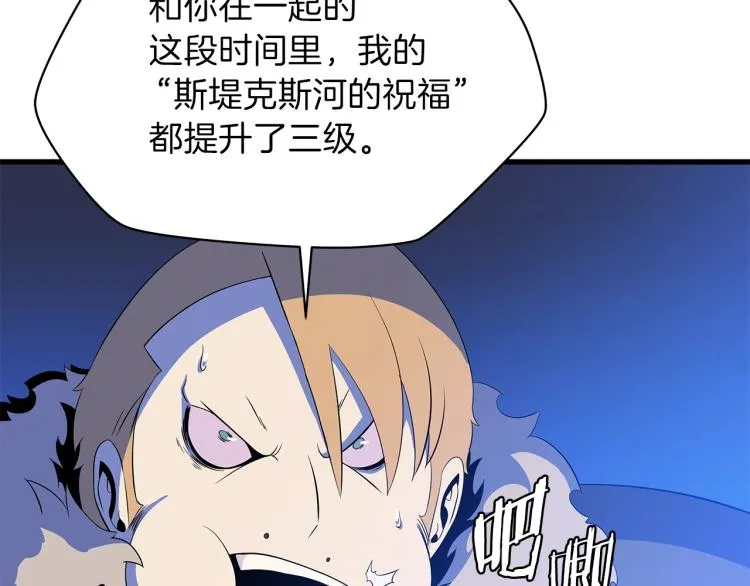 第69话 黑雾中的战斗 第39页