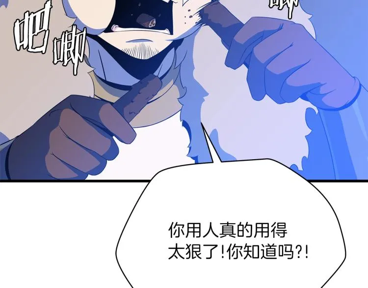第69话 黑雾中的战斗 第40页