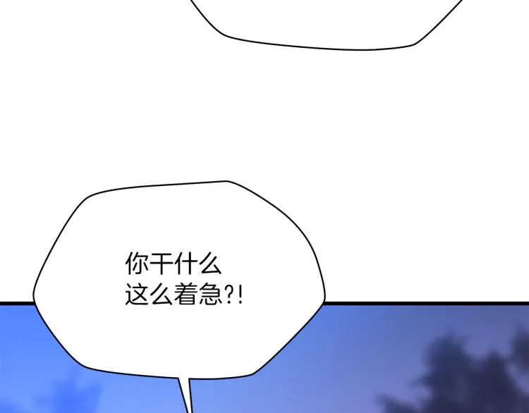 第69话 黑雾中的战斗 第41页
