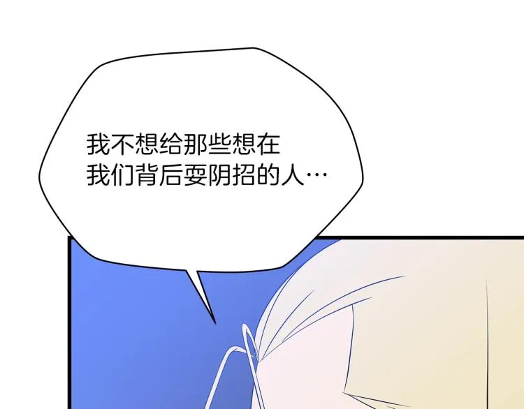 第69话 黑雾中的战斗 第44页