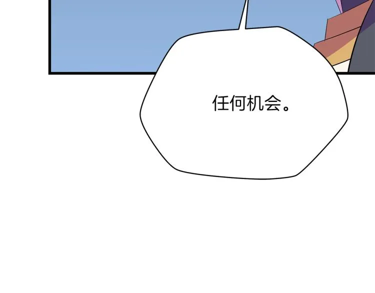 第69话 黑雾中的战斗 第46页