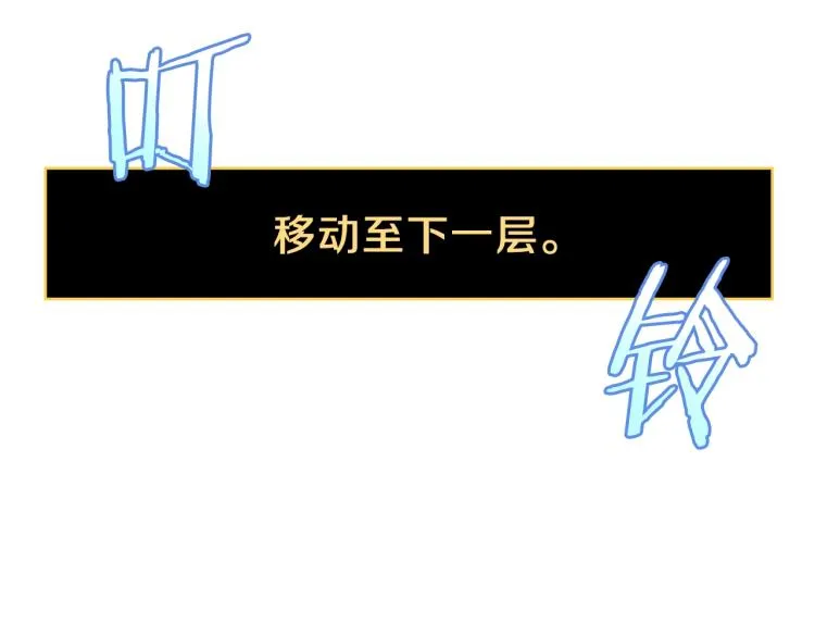 第69话 黑雾中的战斗 第47页