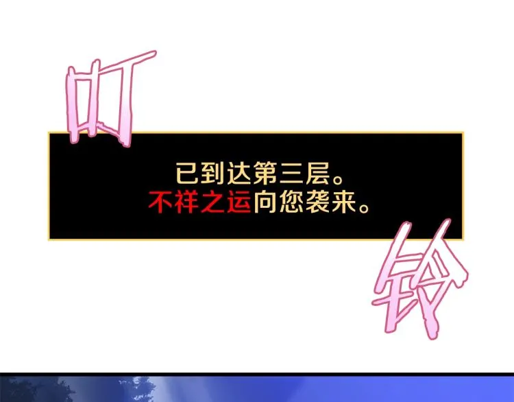 第69话 黑雾中的战斗 第53页