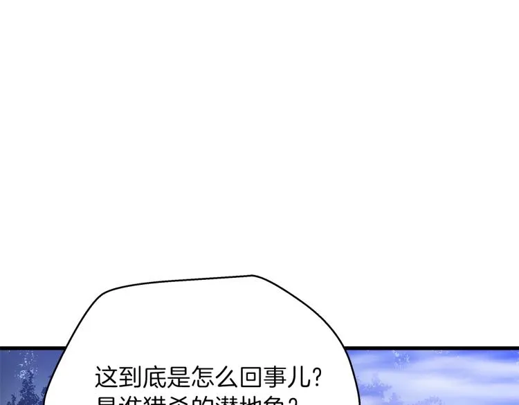 第69话 黑雾中的战斗 第59页