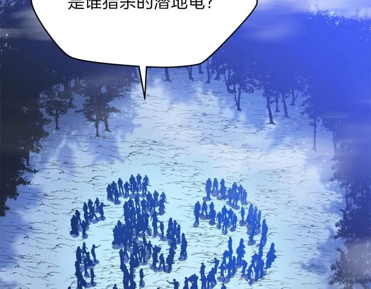 第69话 黑雾中的战斗 第60页