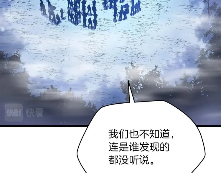 第69话 黑雾中的战斗 第61页