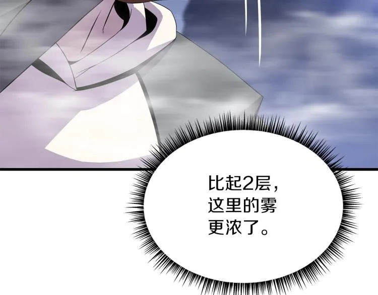 第69话 黑雾中的战斗 第64页