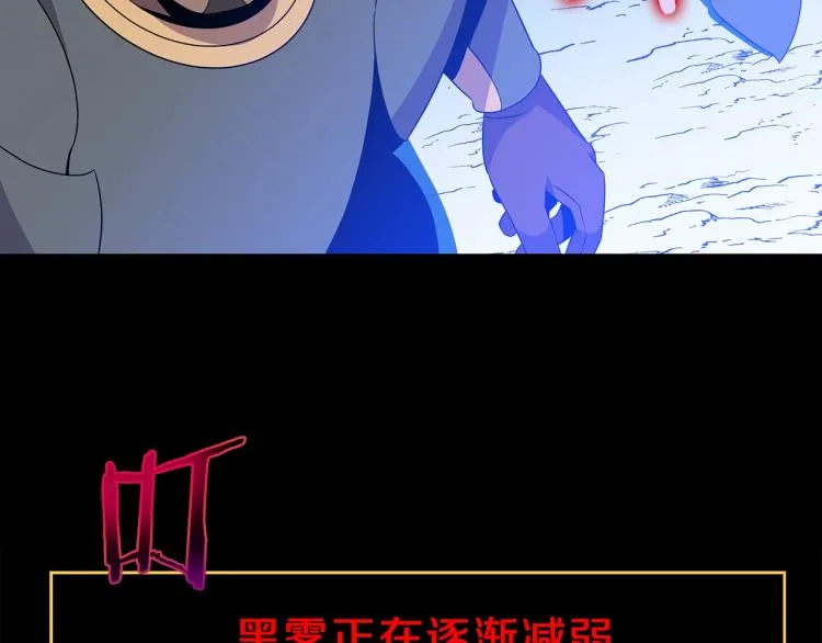 第69话 黑雾中的战斗 第69页