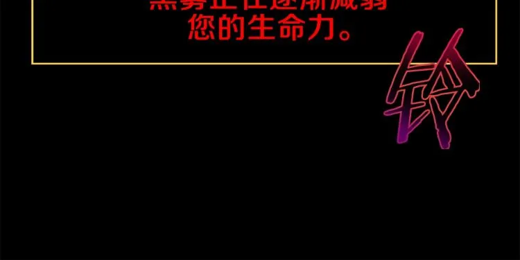 第69话 黑雾中的战斗 第70页