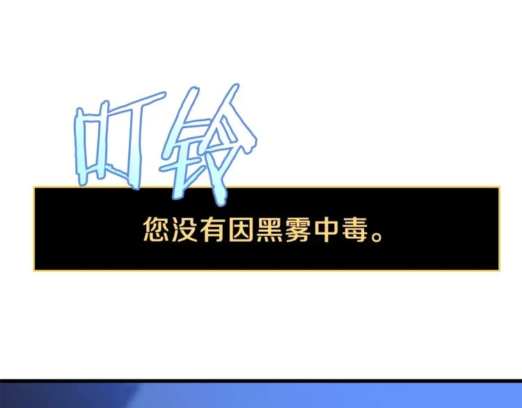 第69话 黑雾中的战斗 第73页