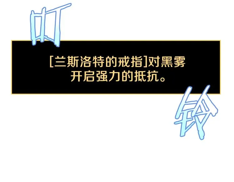 第69话 黑雾中的战斗 第76页