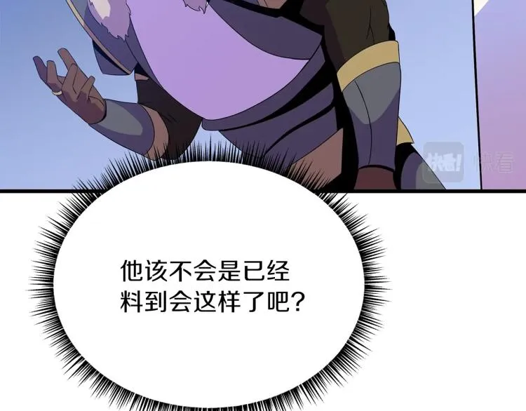 第69话 黑雾中的战斗 第78页