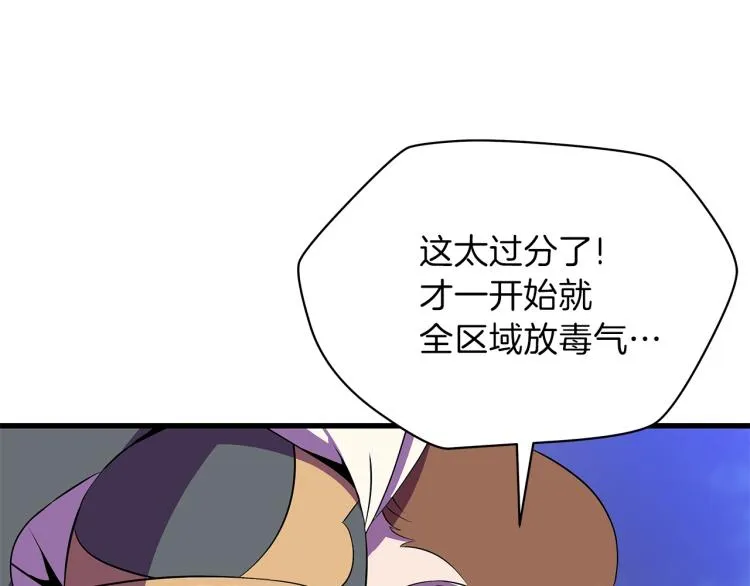 第69话 黑雾中的战斗 第80页