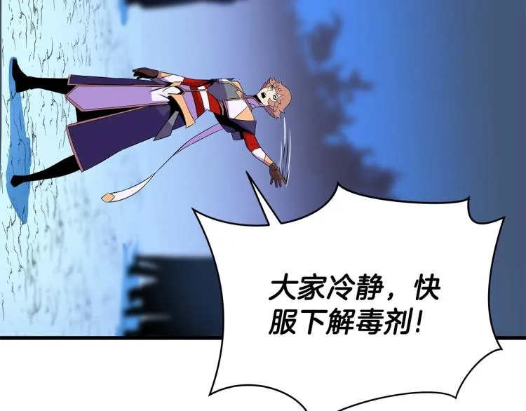 第69话 黑雾中的战斗 第82页