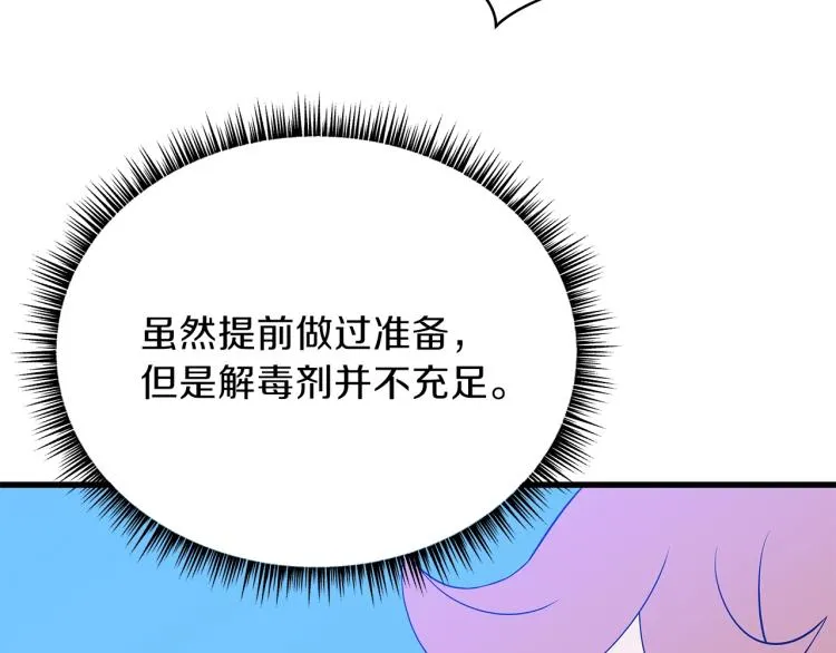 第69话 黑雾中的战斗 第83页