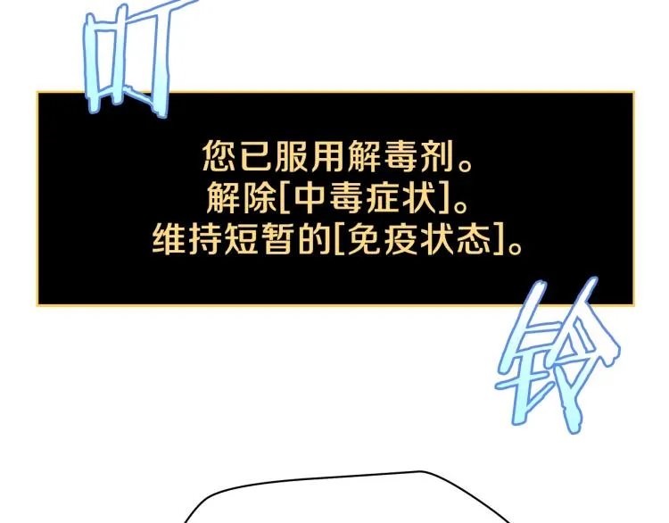 第69话 黑雾中的战斗 第86页
