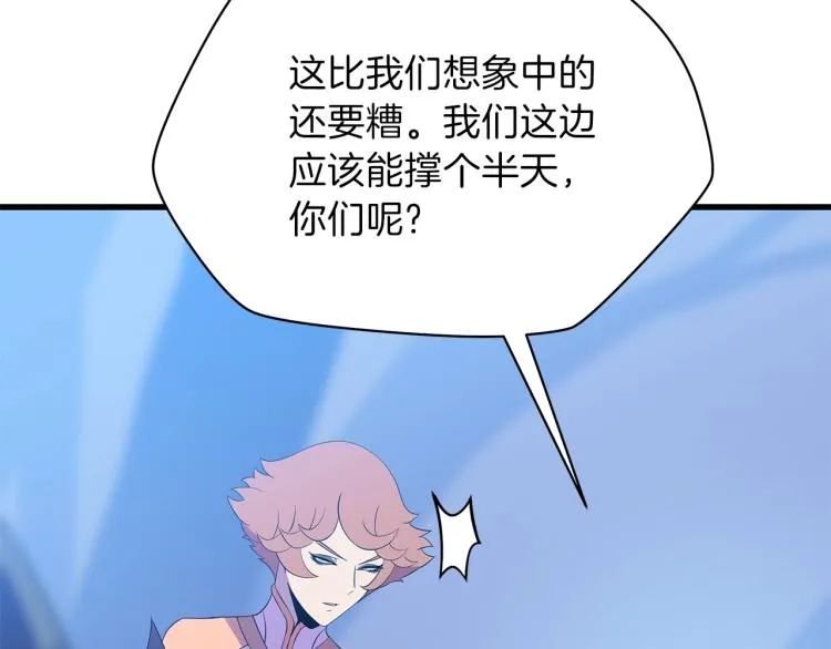 第69话 黑雾中的战斗 第87页