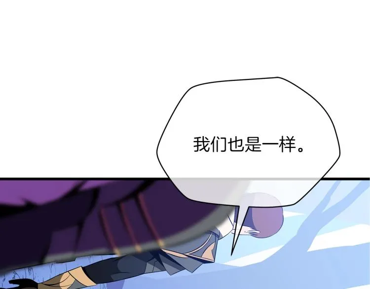 第69话 黑雾中的战斗 第90页