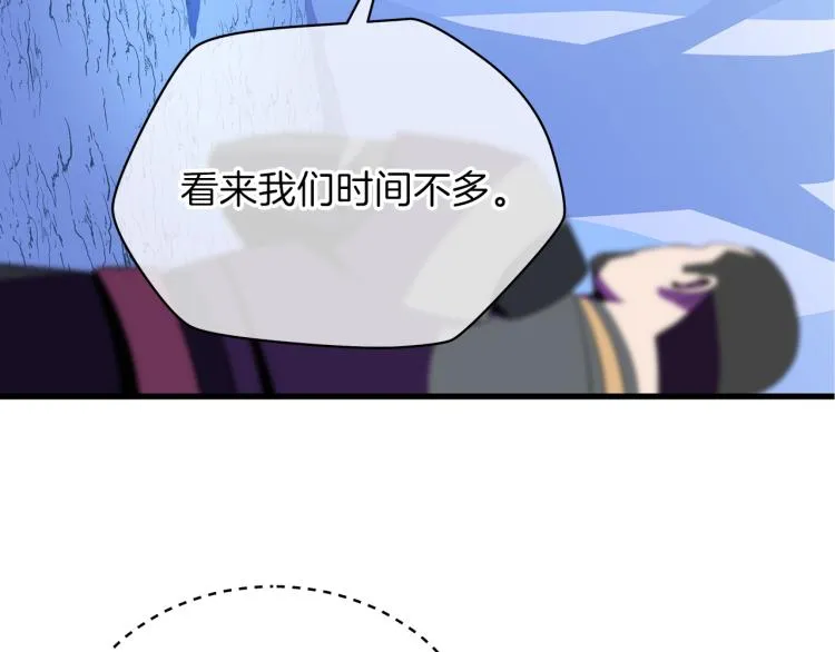 第69话 黑雾中的战斗 第92页