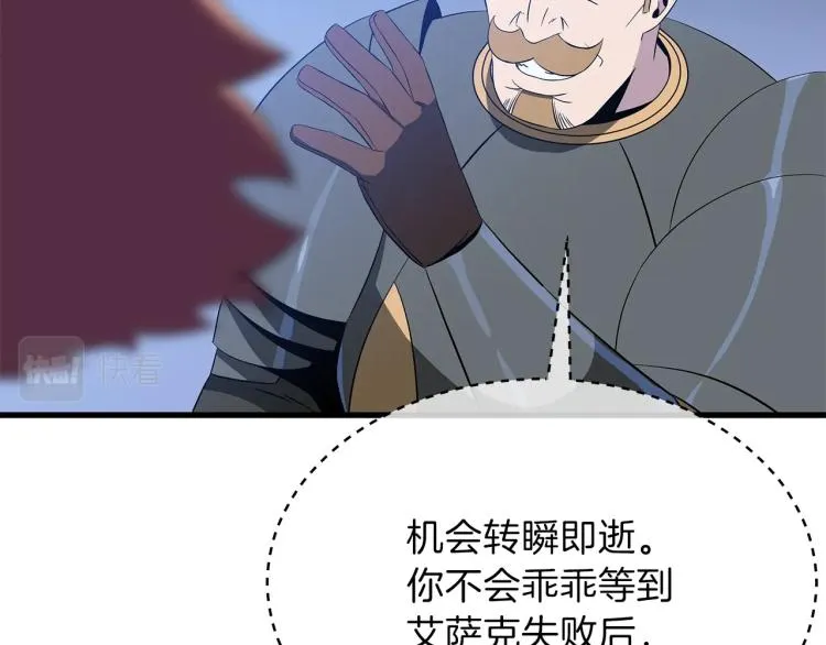 第69话 黑雾中的战斗 第94页