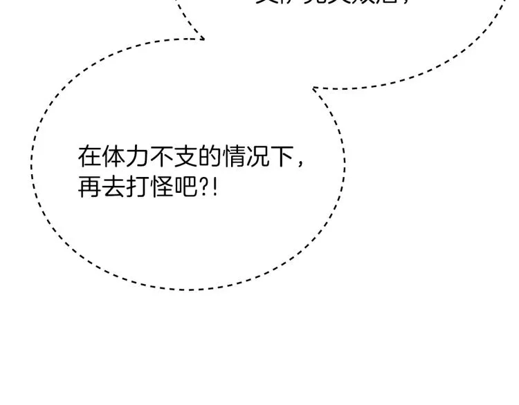 第69话 黑雾中的战斗 第95页