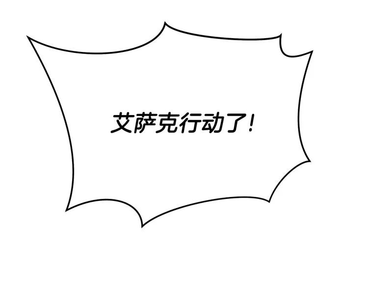 第69话 黑雾中的战斗 第96页