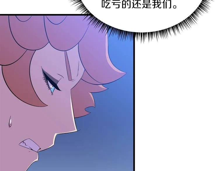 第69话 黑雾中的战斗 第102页