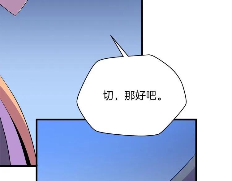 第69话 黑雾中的战斗 第103页