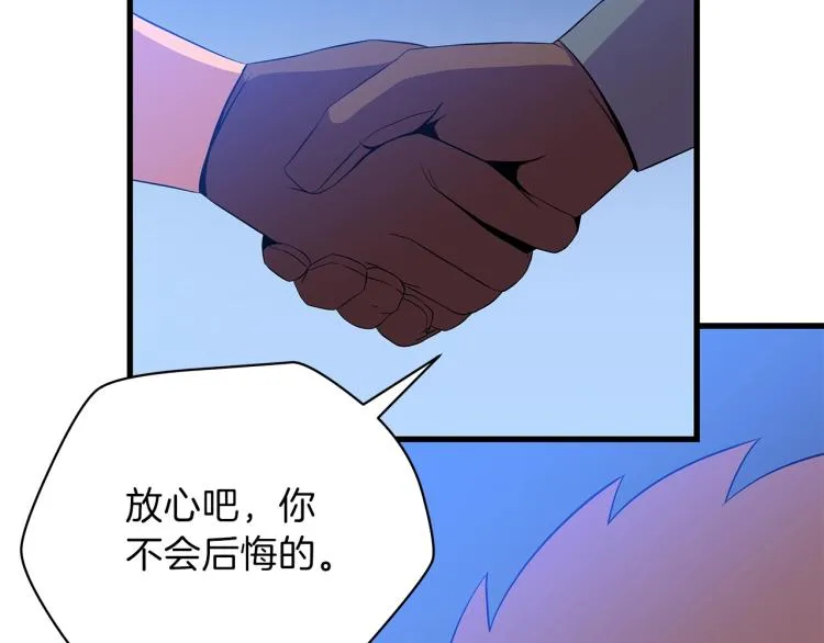 第69话 黑雾中的战斗 第104页