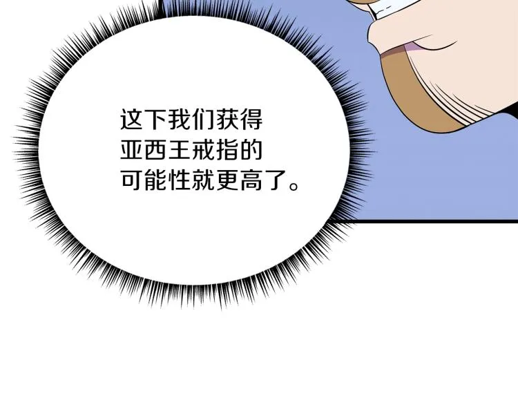 第69话 黑雾中的战斗 第106页