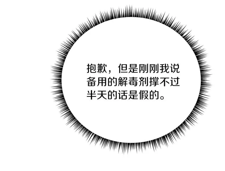 第69话 黑雾中的战斗 第107页