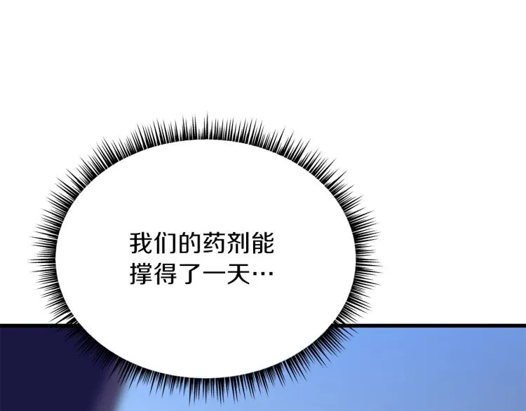 第69话 黑雾中的战斗 第108页