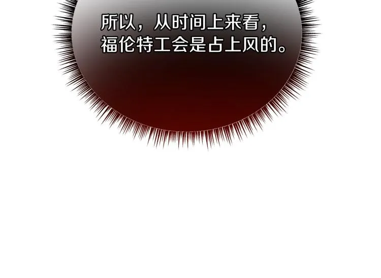 第69话 黑雾中的战斗 第111页