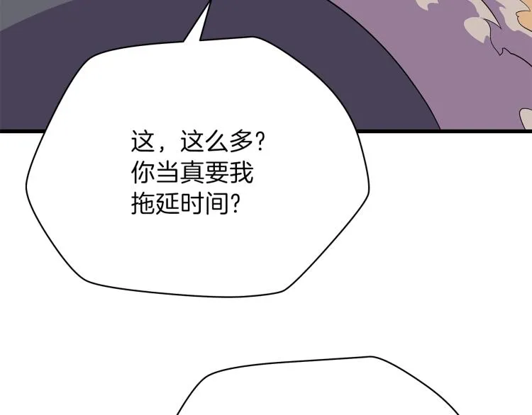 第69话 黑雾中的战斗 第137页
