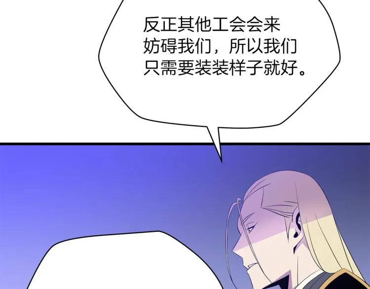 第69话 黑雾中的战斗 第138页