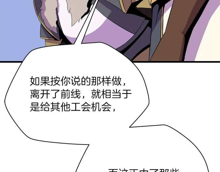 第69话 黑雾中的战斗 第140页