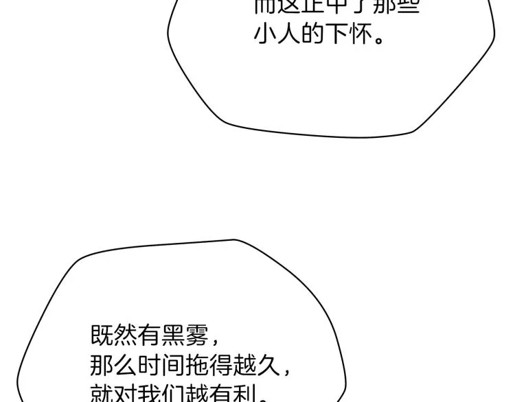 第69话 黑雾中的战斗 第141页