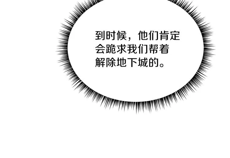 第69话 黑雾中的战斗 第144页
