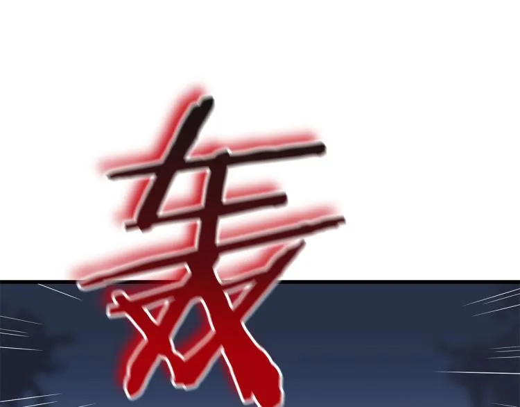 第69话 黑雾中的战斗 第145页