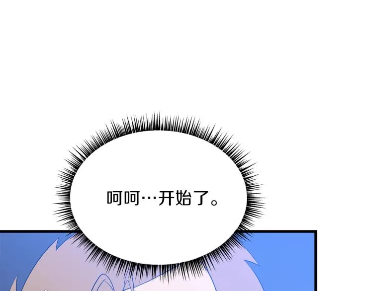第69话 黑雾中的战斗 第147页