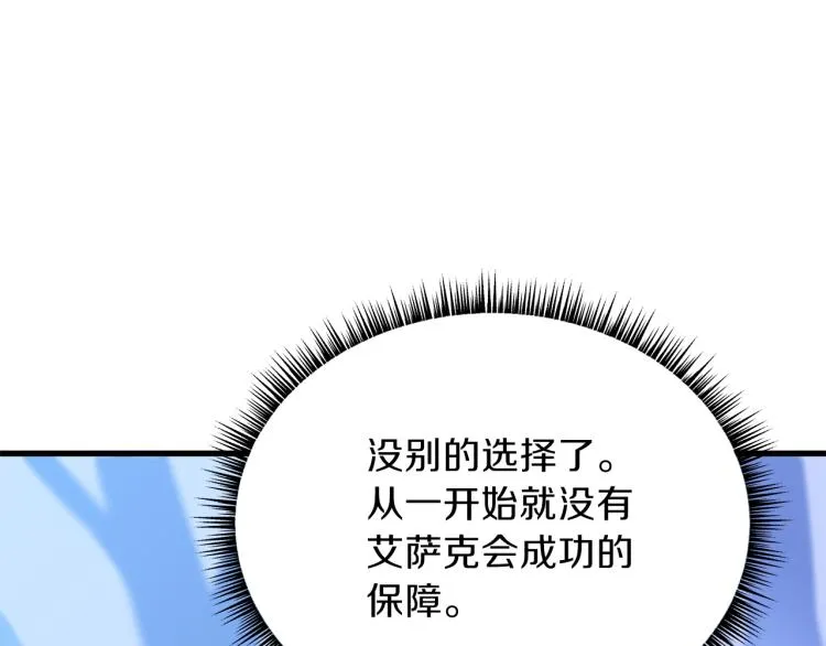 第69话 黑雾中的战斗 第152页