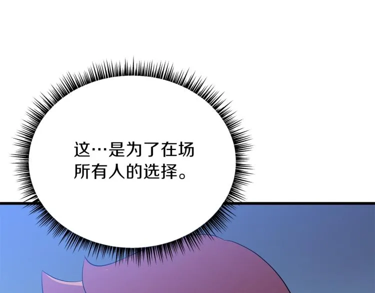 第69话 黑雾中的战斗 第155页
