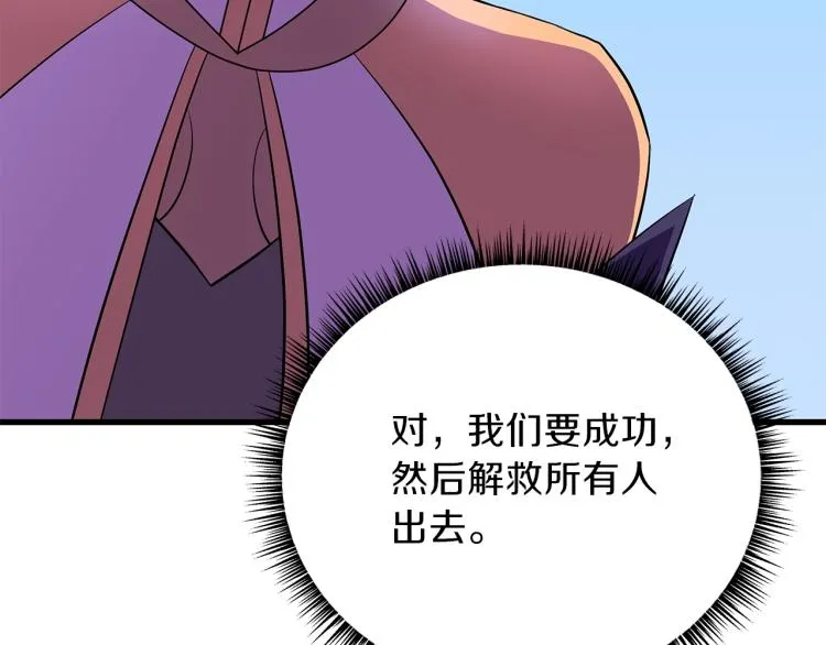 第69话 黑雾中的战斗 第157页