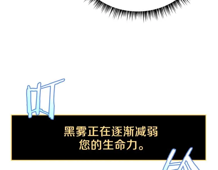 第69话 黑雾中的战斗 第158页