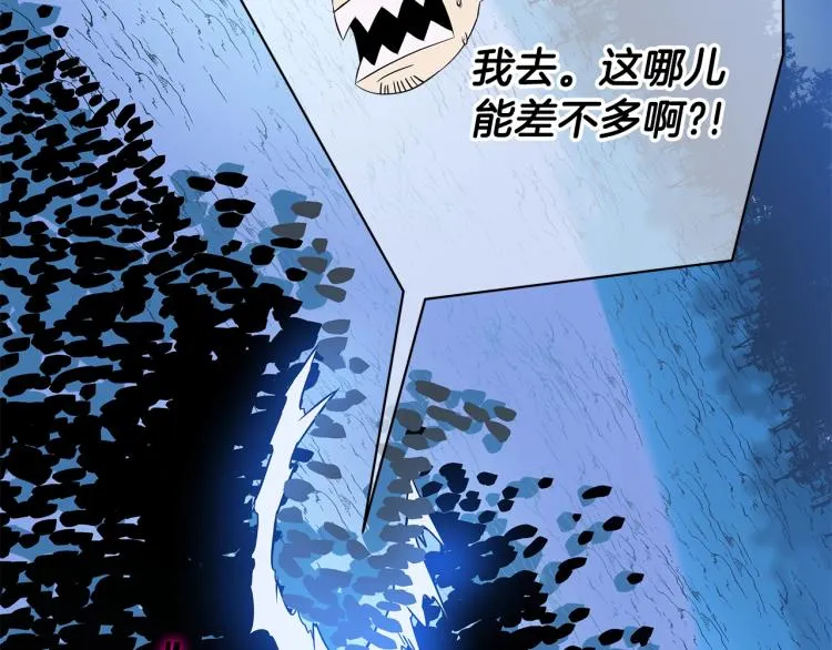 第69话 黑雾中的战斗 第172页