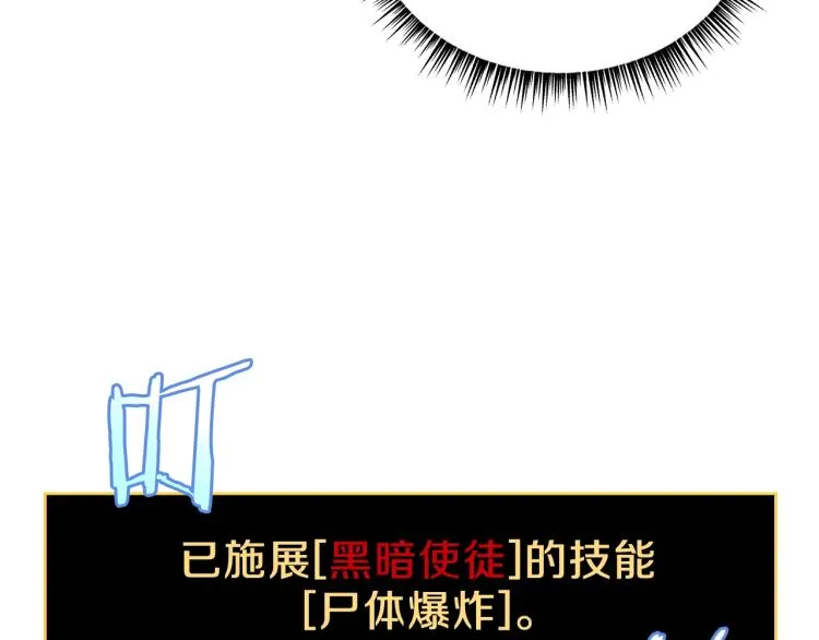 第69话 黑雾中的战斗 第185页