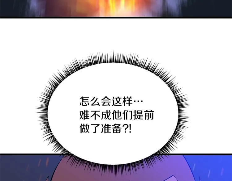 第69话 黑雾中的战斗 第193页