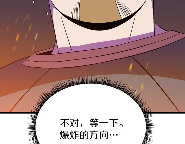 第69话 黑雾中的战斗 第195页