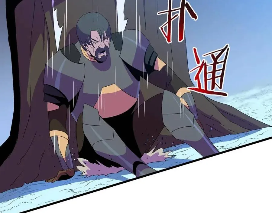 第70话 尽在掌握 第5页