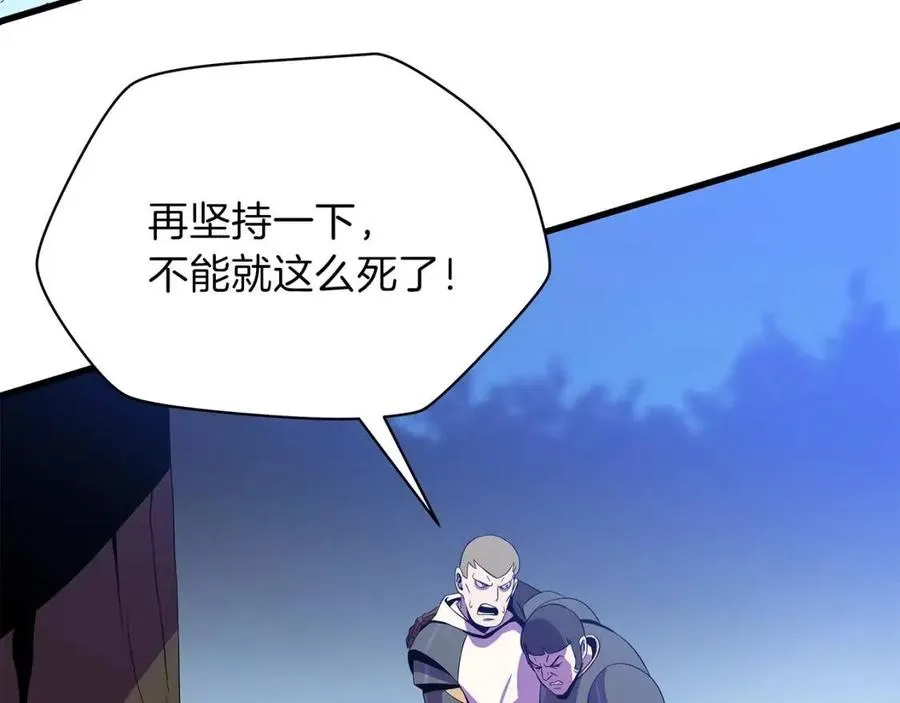 第70话 尽在掌握 第6页